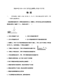 2021简阳阳安中学高二9月月考物理试题缺答案