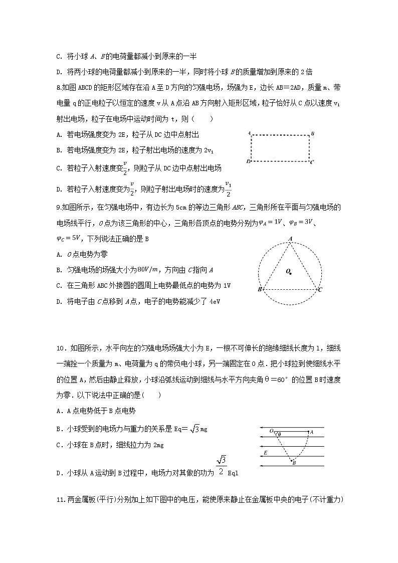 2021衡水桃城区十四中高二上学期一调考试物理试卷含答案03