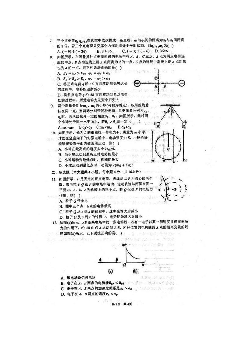 2021安徽省泗县一中高二上学期第二次月考物理试题扫描版含答案02