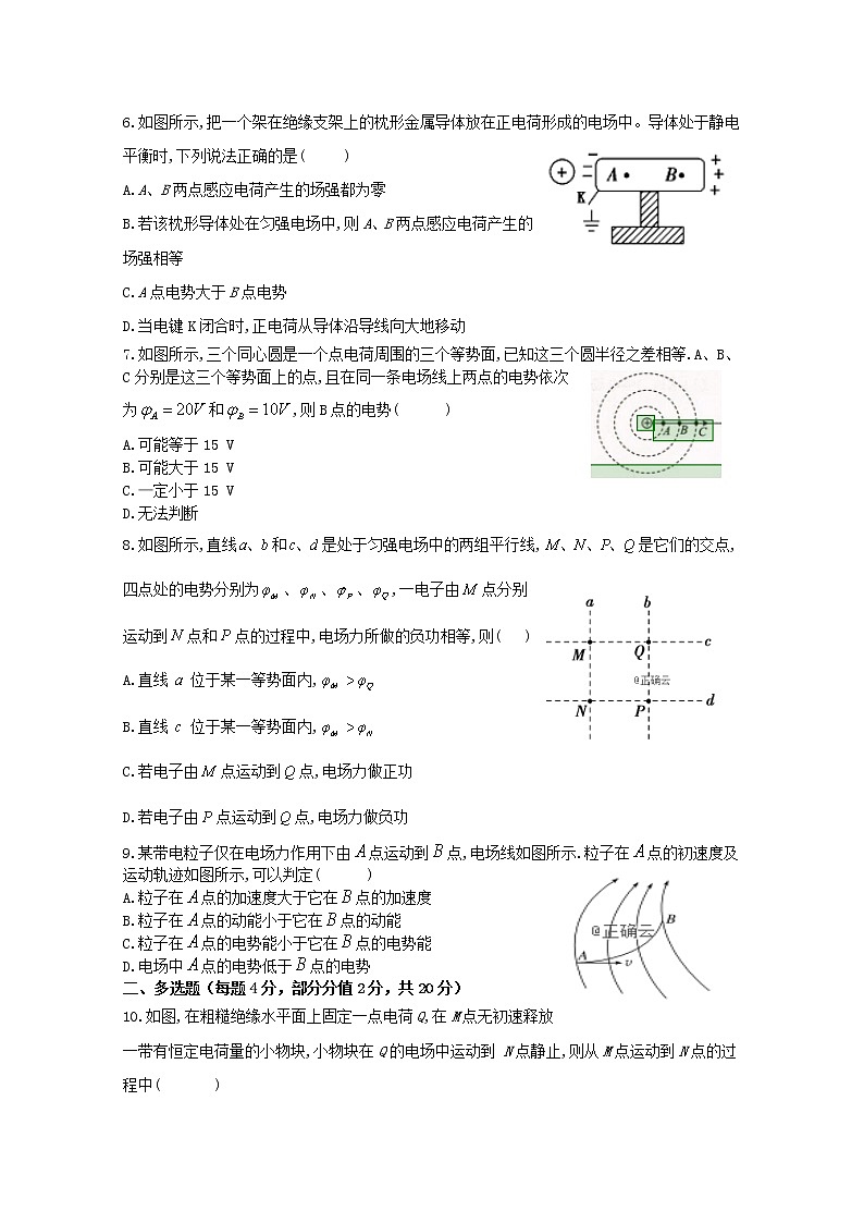 2021保定唐县一中高二9月月考物理试卷含答案第2页
