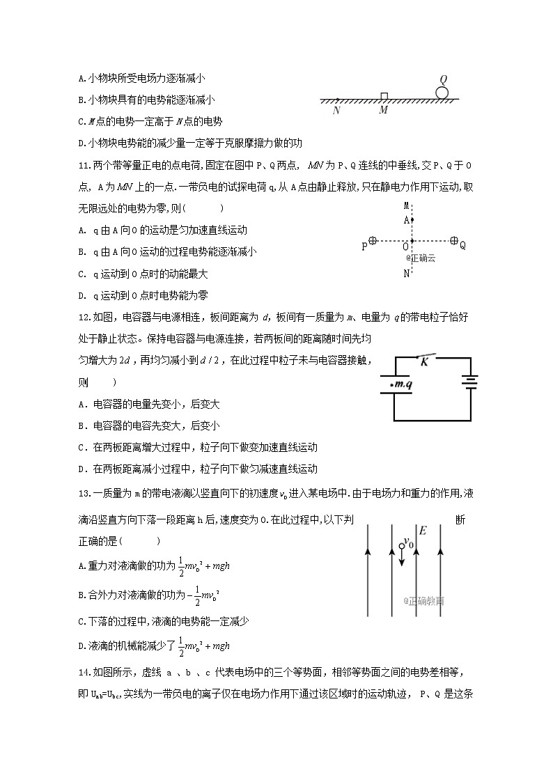 2021保定唐县一中高二9月月考物理试卷含答案第3页