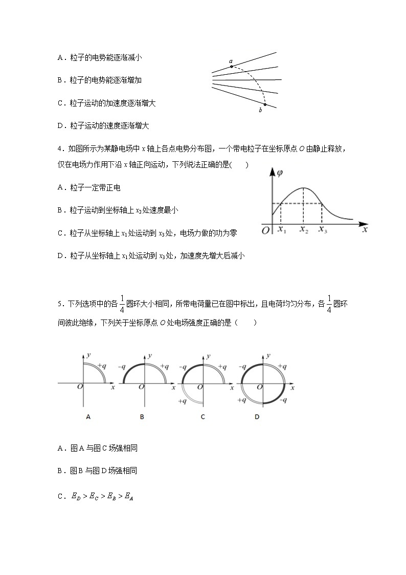2021邯郸大名县一中高二（实验班）上学期10月月考物理试题含答案第2页