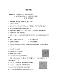 2021舒兰一中校高二上学期第一次月考物理试卷含答案