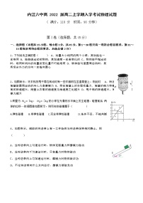 2021内江六中高二上学期开学考试物理试题含答案