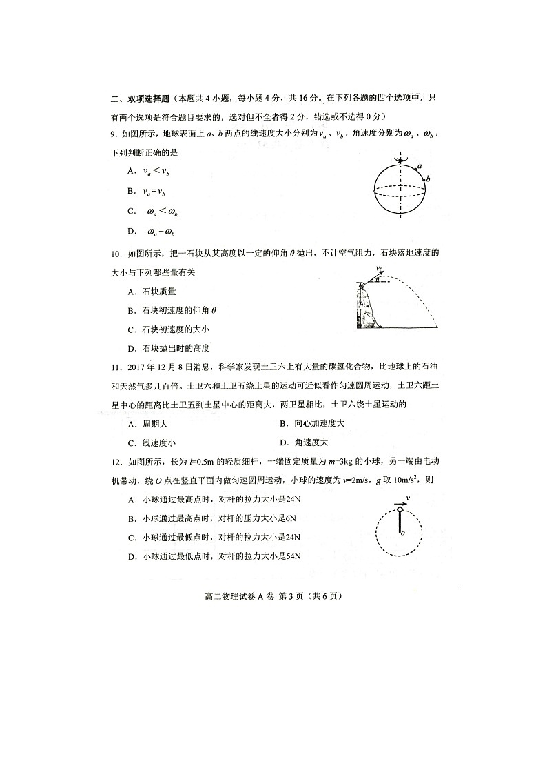 2021唐山高二上学期9月质量检测物理试题图片版含答案第3页