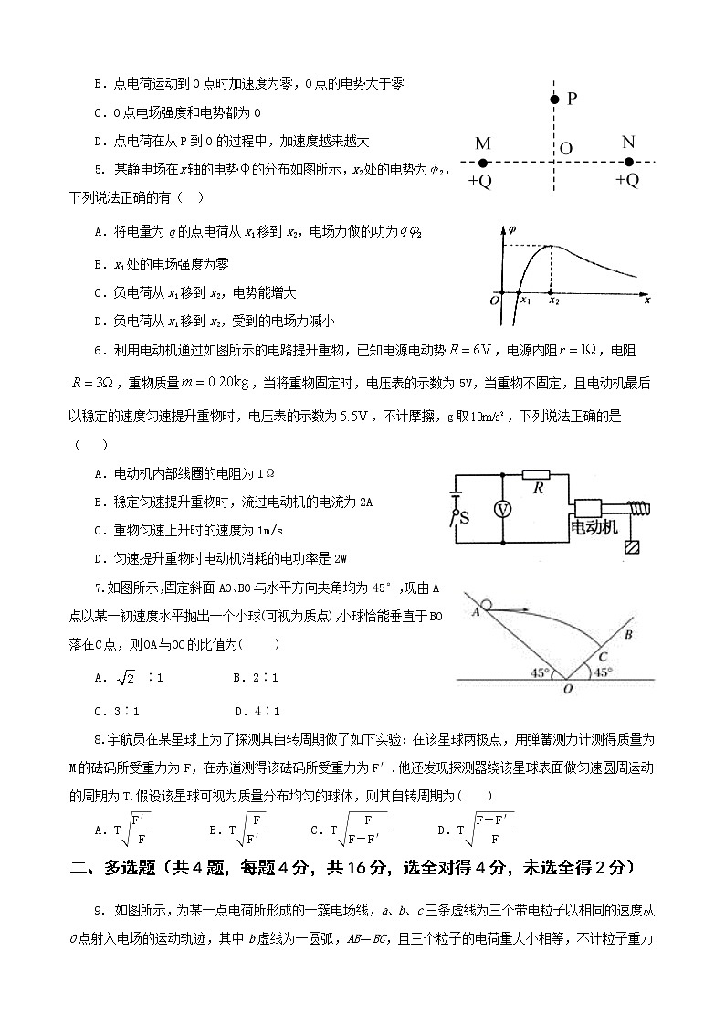 2021部分重点中学（郧阳中学、恩施高中、随州二中、沙中学）高二上学期联考物理试题含答案02
