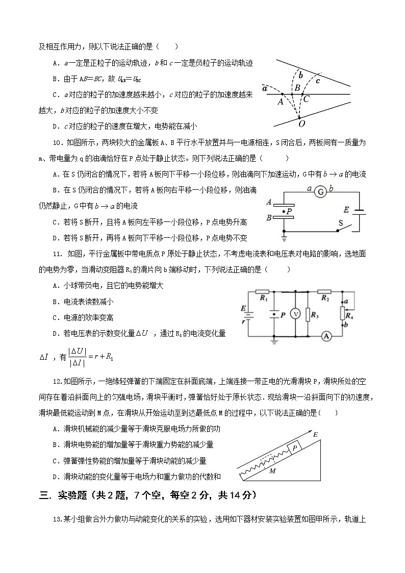 2021部分重点中学（郧阳中学、恩施高中、随州二中、沙中学）高二上学期联考物理试题含答案03