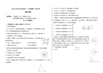 2021省大庆铁人中学高二上学期第一次月考试题（9月）物理含答案