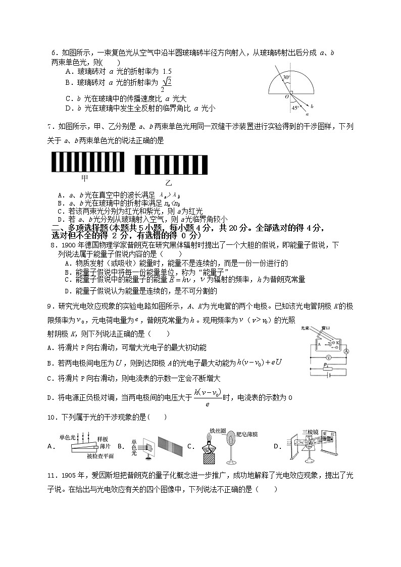 2020连云港智贤中学高二5月月考物理试卷含答案第2页