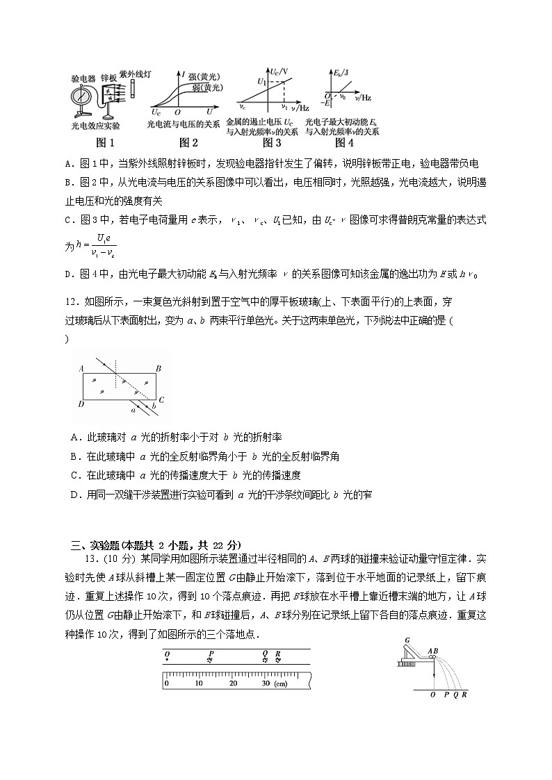 2020连云港智贤中学高二5月月考物理试卷含答案第3页