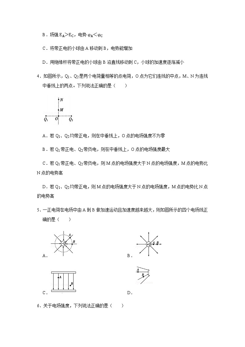 2021运城景胜中学高二9月适应性测试物理试题含答案第2页