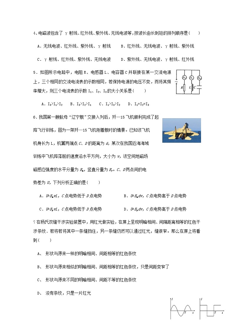 2020四川省江油中学高二下学期开学考试物理试题缺答案02