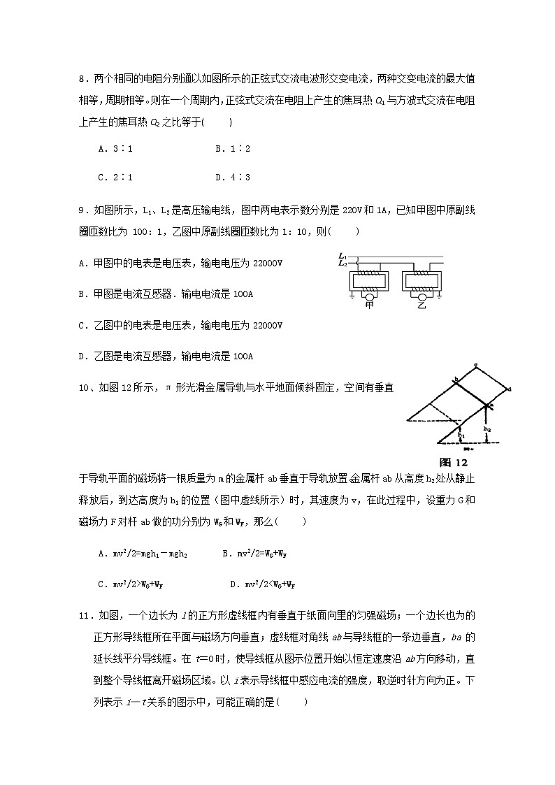2020四川省江油中学高二下学期开学考试物理试题缺答案03