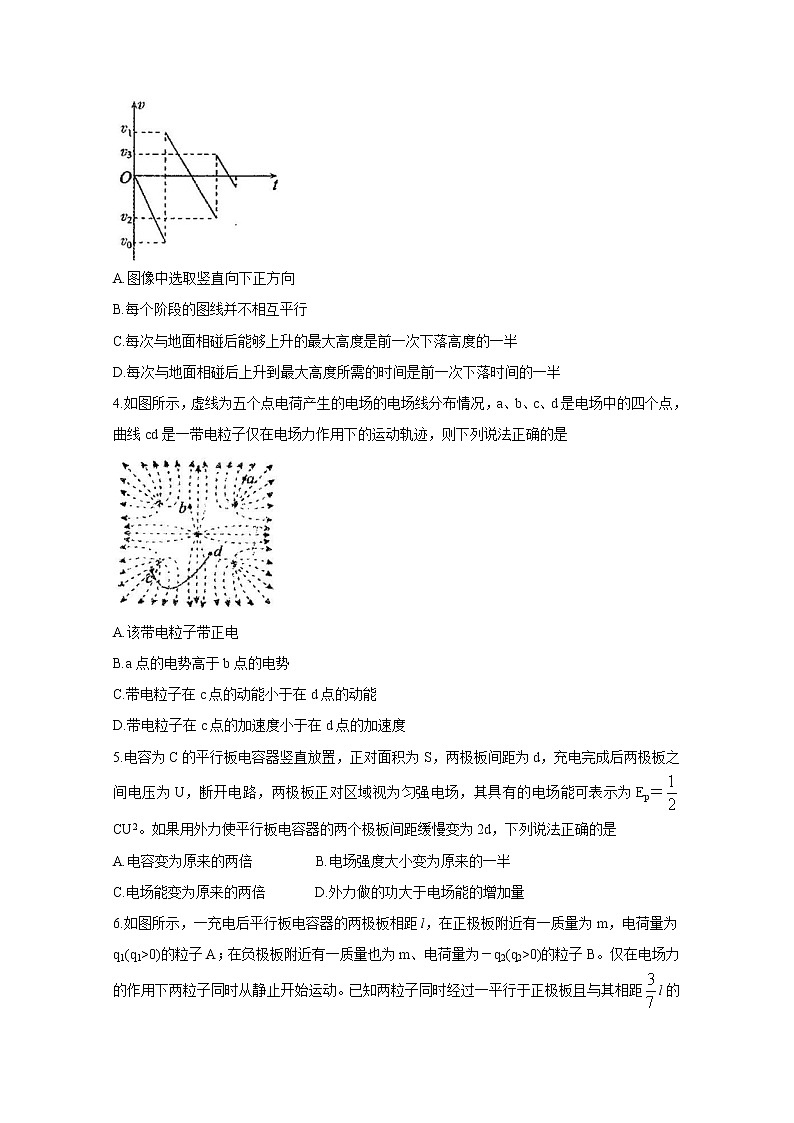 2021聊城九校高二上学期第一次开学联考试题物理含答案02