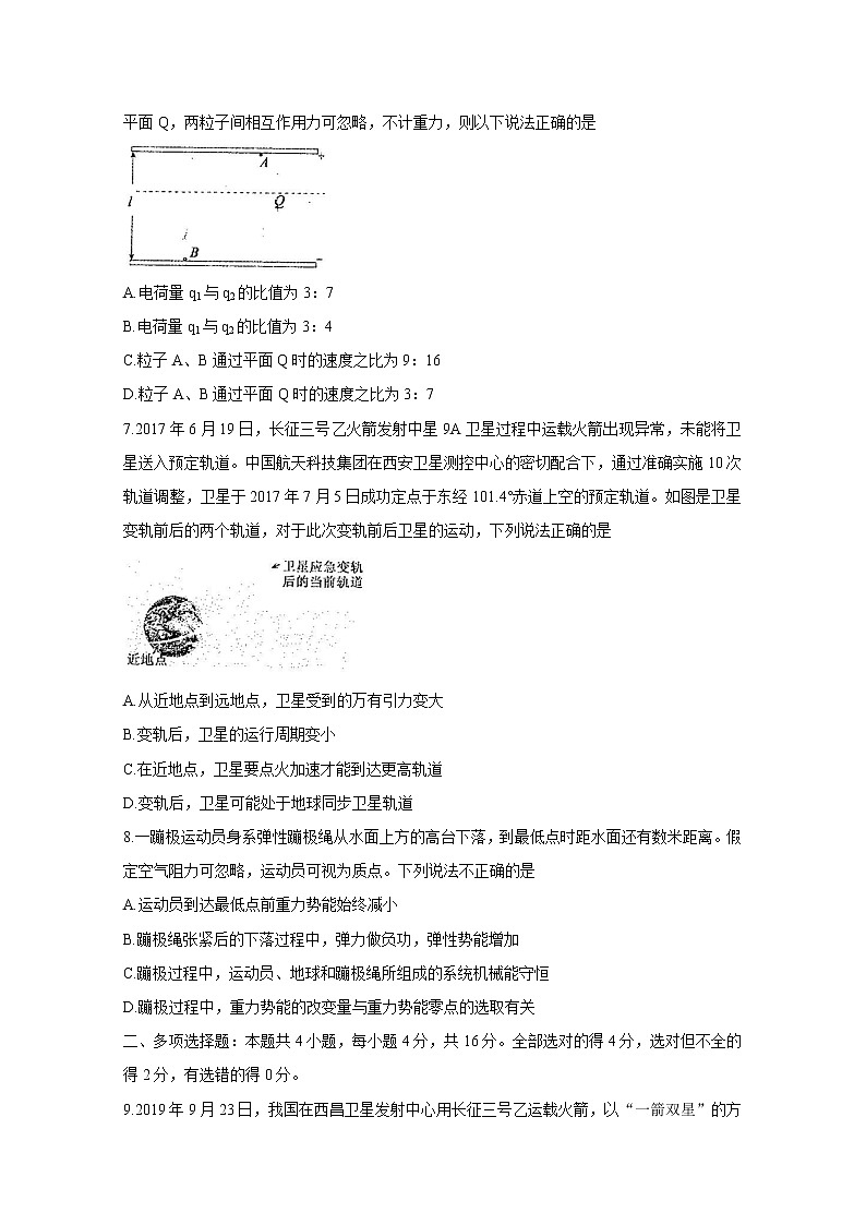 2021聊城九校高二上学期第一次开学联考试题物理含答案03