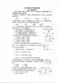 2021泰州中学高二上学期期初检测物理试题（实验题答案不全）扫描版含答案