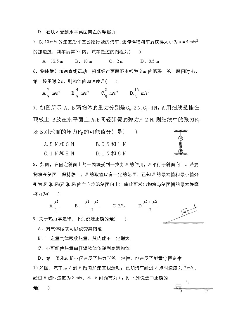 2020临夏中学高二下学期期末考试物理试题含答案02