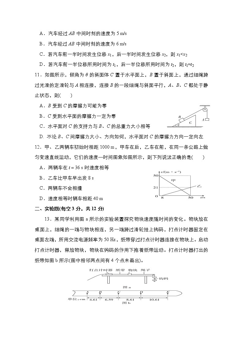2020临夏中学高二下学期期末考试物理试题含答案03