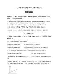 2021泸县二中高二上学期开学考试物理试题含答案