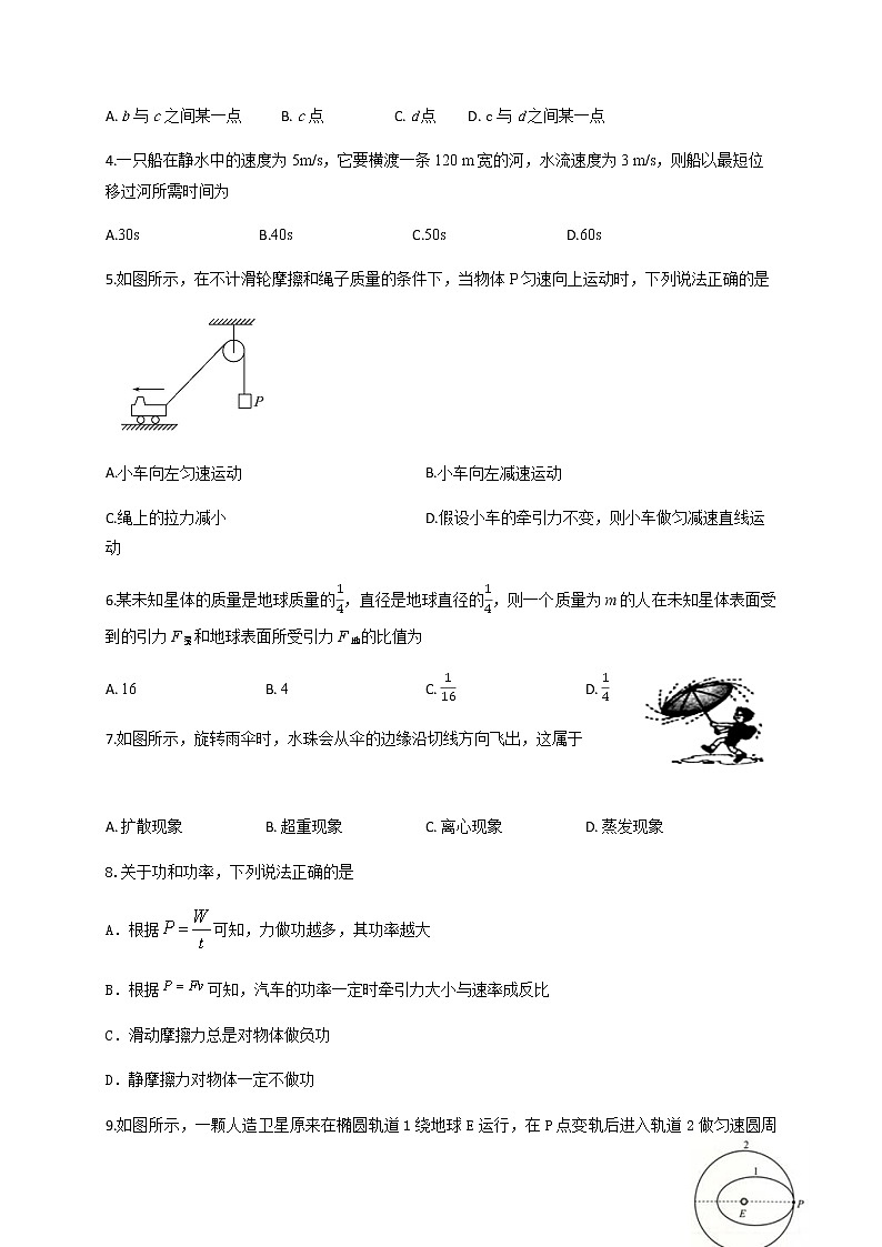 2021泸县二中高二上学期开学考试物理试题含答案02