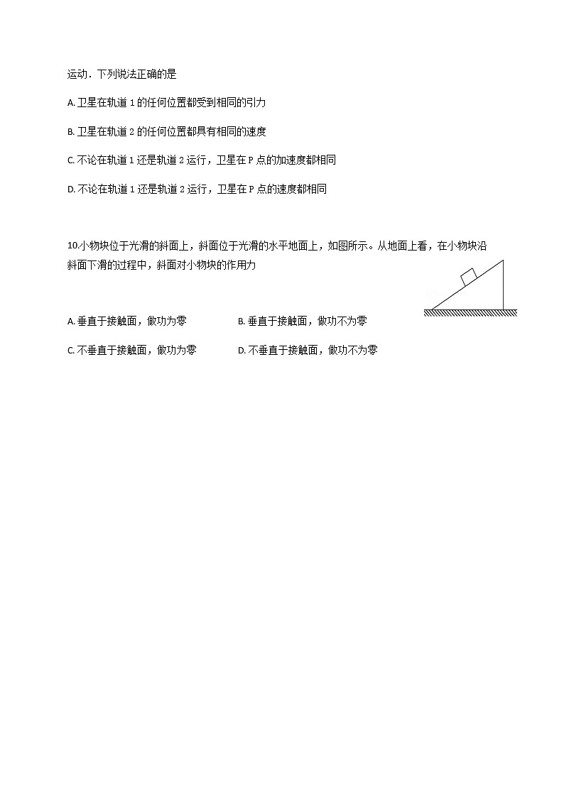 2021泸县二中高二上学期开学考试物理试题含答案03