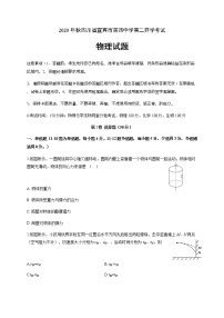 2021宜宾四中高二上学期开学考试物理试题含答案