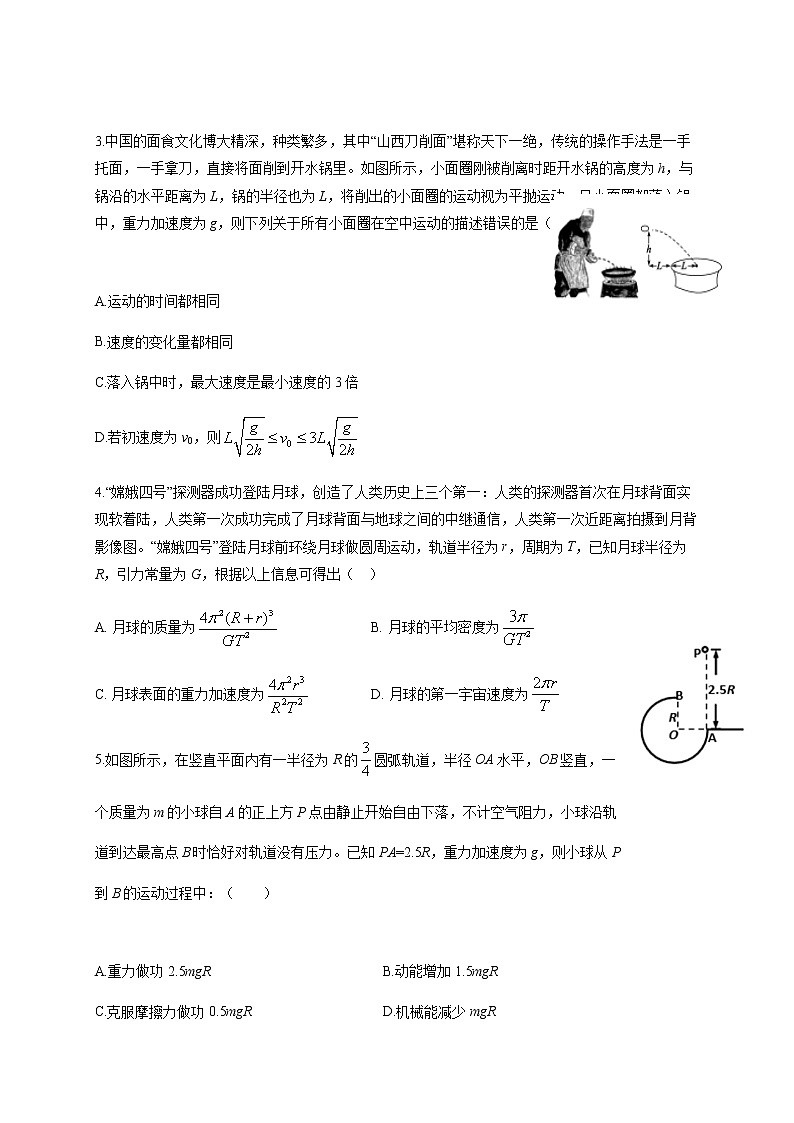 2021宜宾四中高二上学期开学考试物理试题含答案02