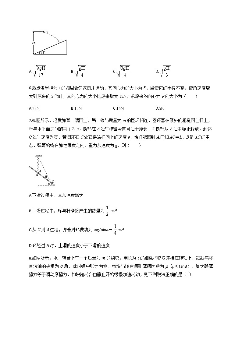 2202四川省棠湖中学0-高二上学期开学考试物理试题含答案第3页