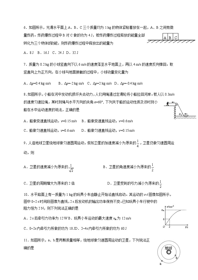 2021自贡田家炳中学高二上学期开学考试物理试题含答案02