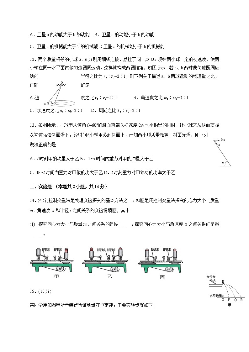 2021自贡田家炳中学高二上学期开学考试物理试题含答案03