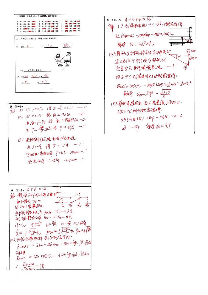 2021省大庆实验中学高二上学期开学考试物理试题含答案01