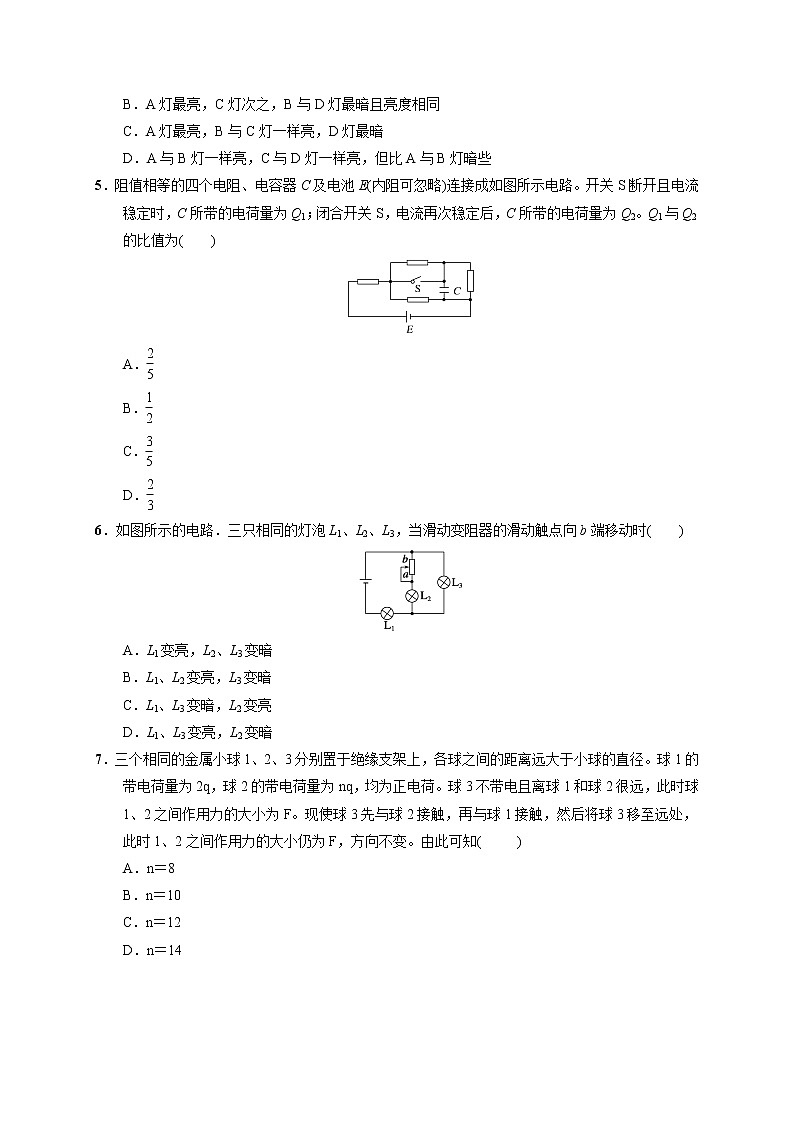 2021省大庆实验中学高二上学期开学考试物理试题含答案02