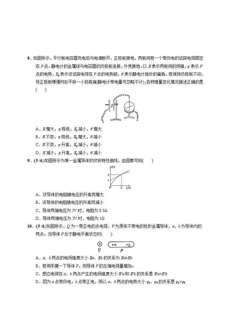 2021省大庆实验中学高二上学期开学考试物理试题含答案03