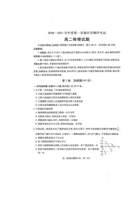 2021聊城九校高二上学期第一次开学联考物理试题扫描版含答案