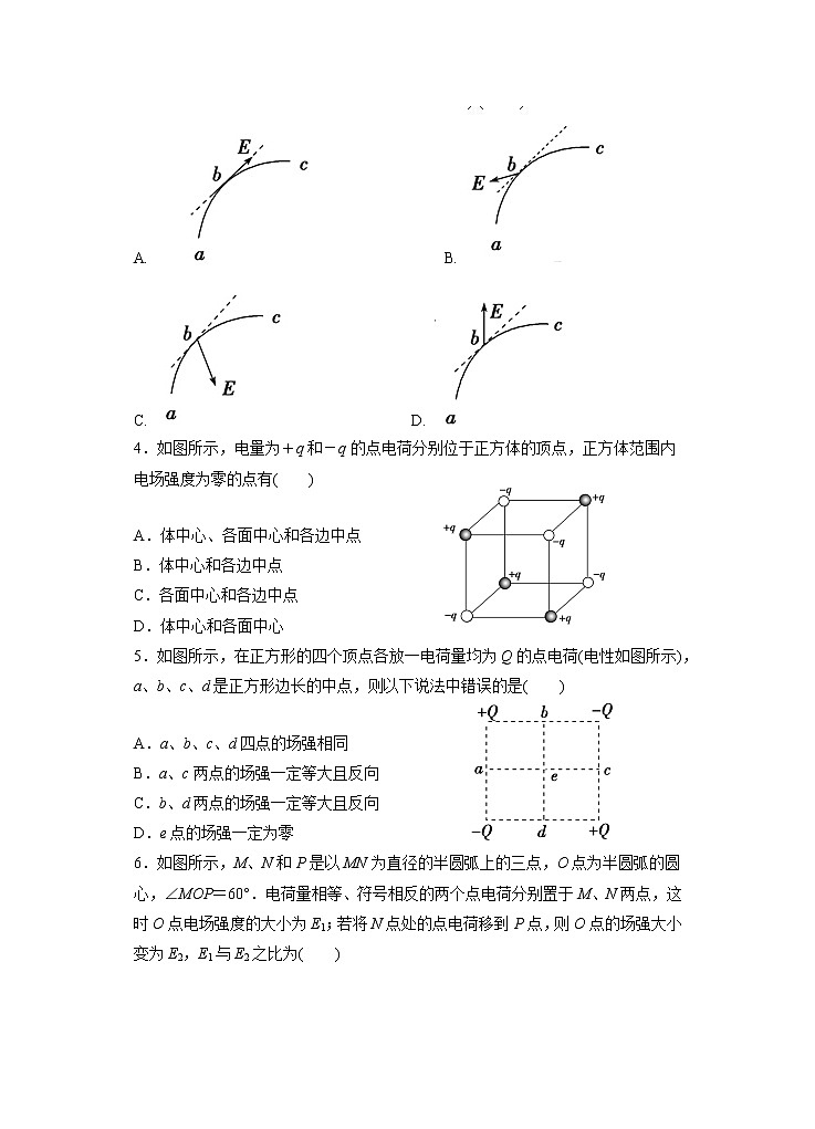 2021运城景胜中学高二上学期入学摸底考试物理试题含答案02