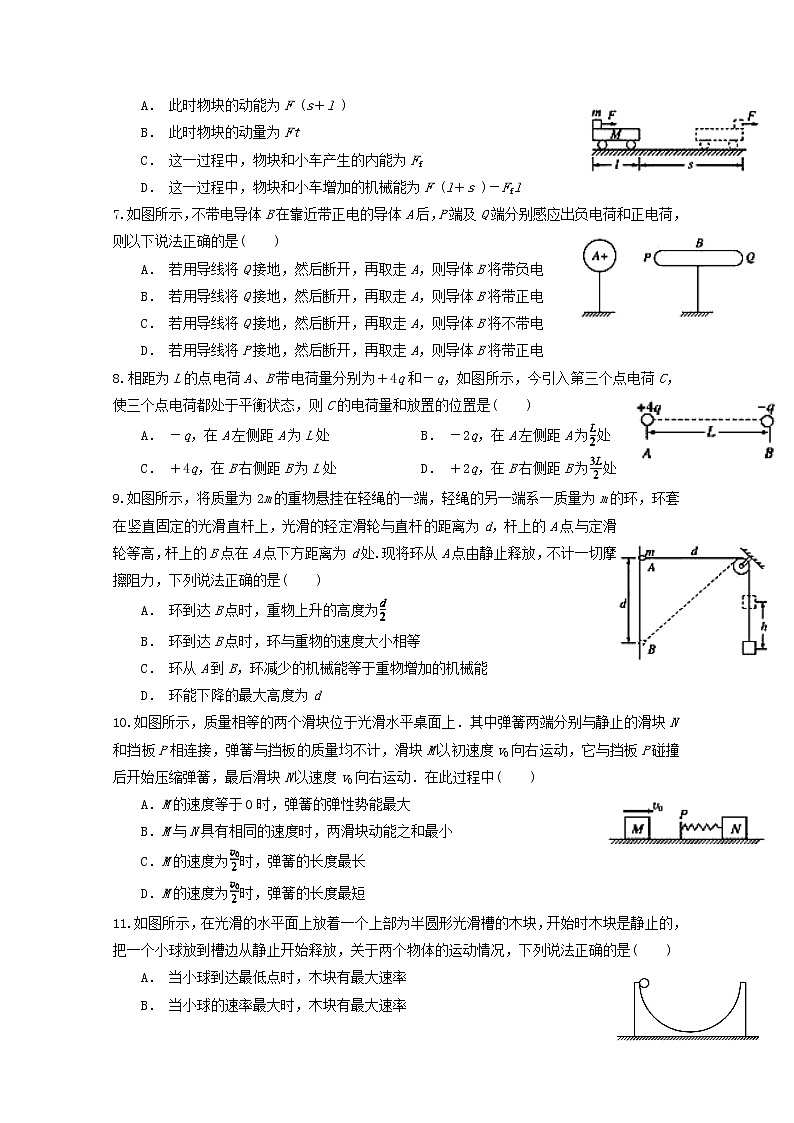 2021林州一中高二上学期开学考试（实验班）物理试题含答案02