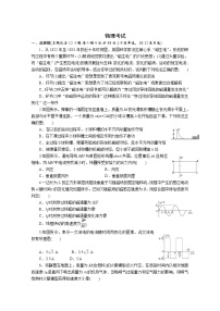 2020赣州赣县三中高二下学期6月份考试物理试卷缺答案