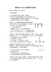 2021鹤壁高级中学高二上学期周练物理试题（8月14日）含答案