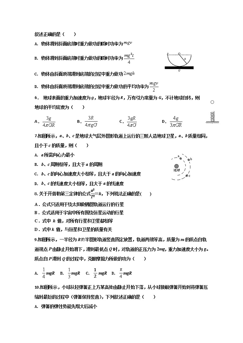 2020省牡丹江一中高二8月开学考试物理试题含答案02