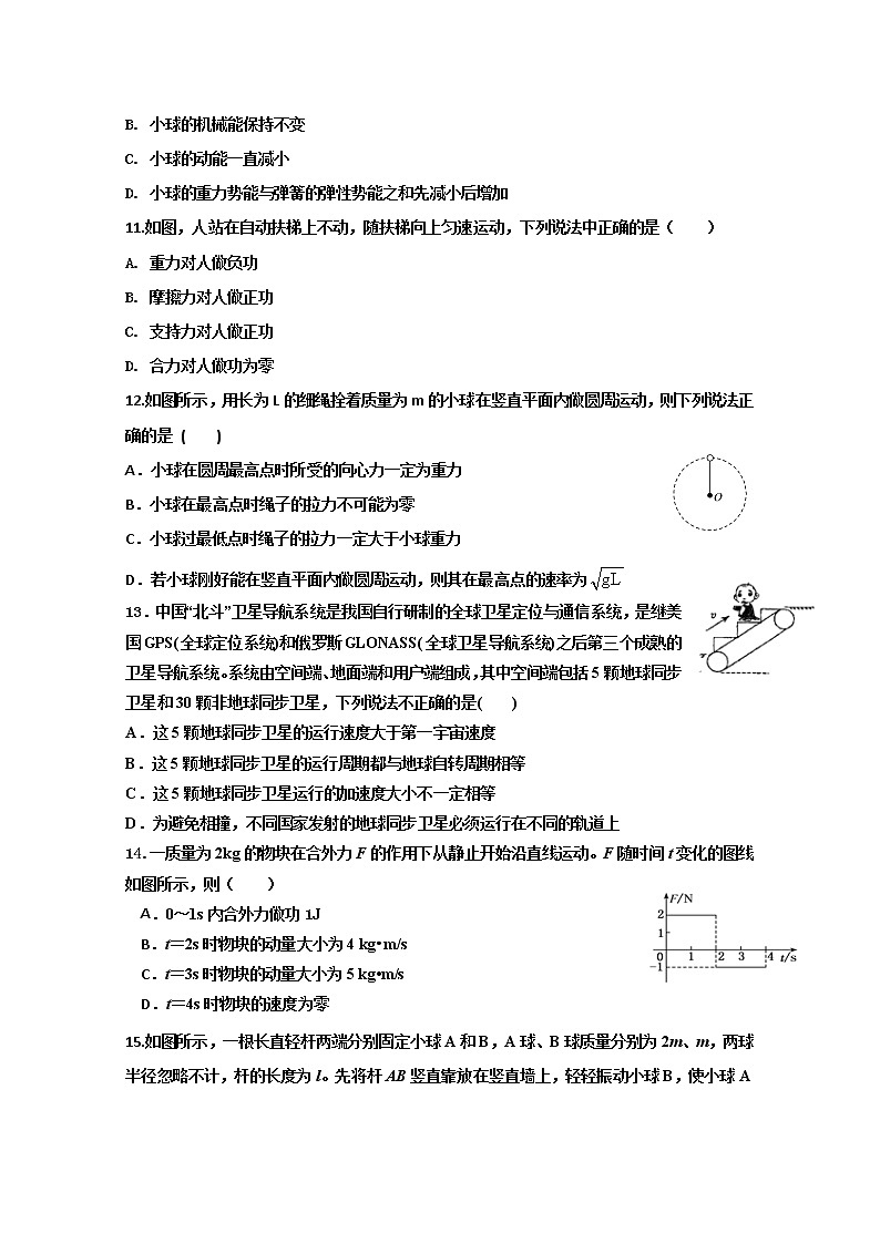 2020省牡丹江一中高二8月开学考试物理试题含答案03