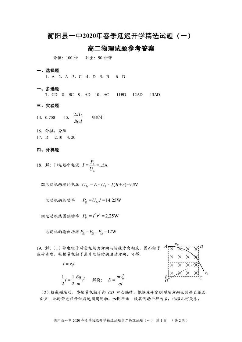 答案第1页