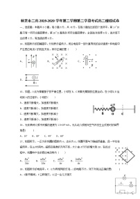 2020西藏林芝二高高二下学期第二学段考试（期末）理综物理试题含答案