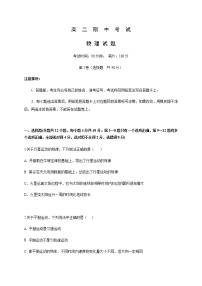 2020济宁泗水县高二上学期期中考试物理试题含答案