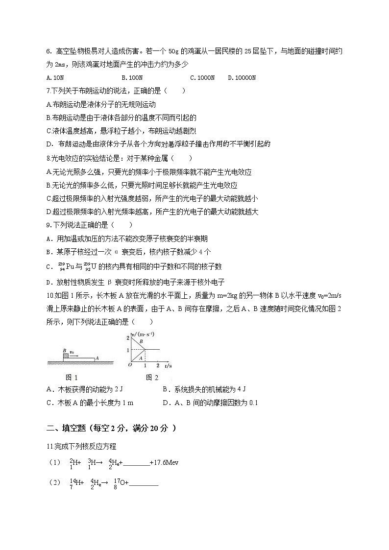 2020阿勒泰地区高二下学期期末考试物理试题（B卷）含答案02