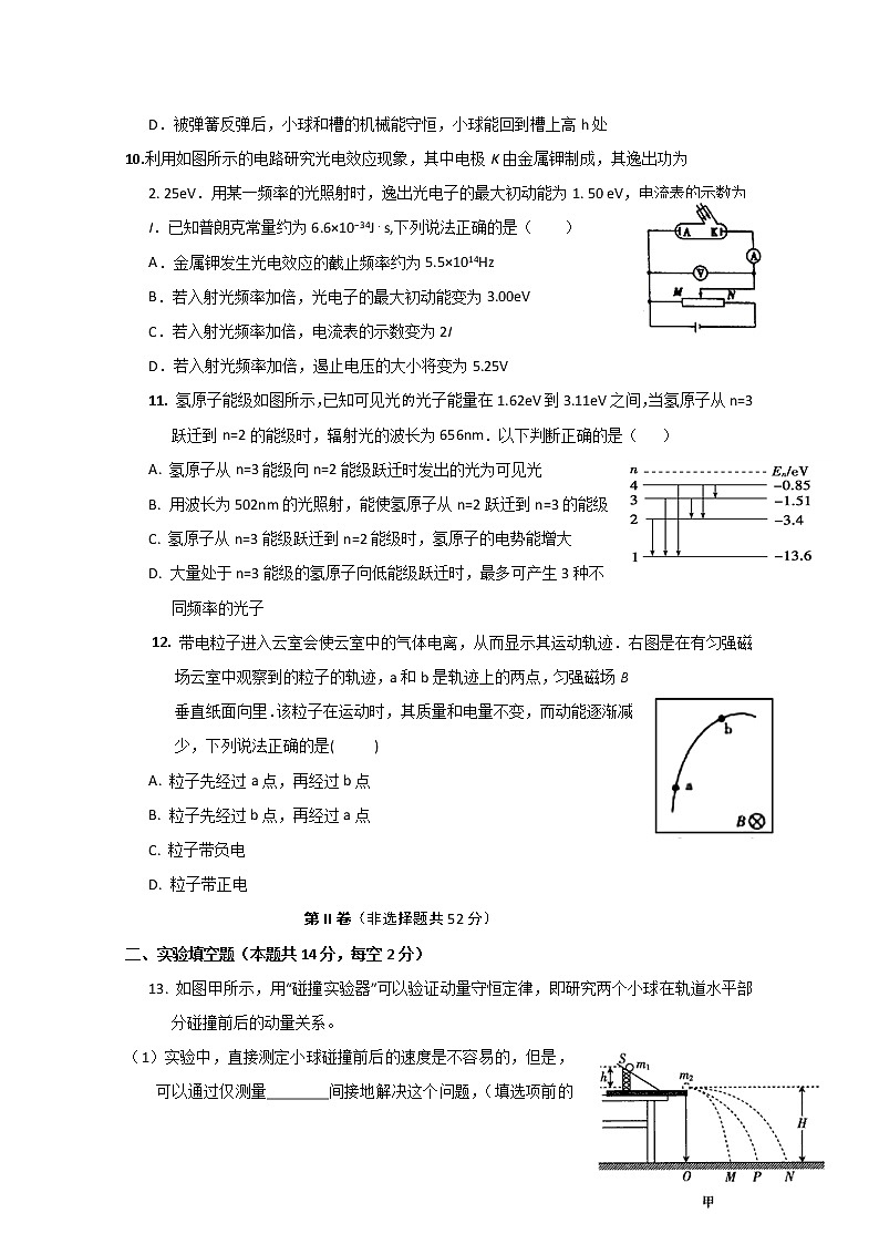 2020陕西省吴起高级中学高二下学期第三次质量检测物理试题含答案第3页