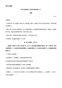 2020赤峰高二下学期期末联考（A卷）物理试题含答案