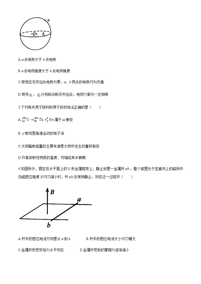 2020赤峰高二下学期期末联考（A卷）物理试题含答案第2页