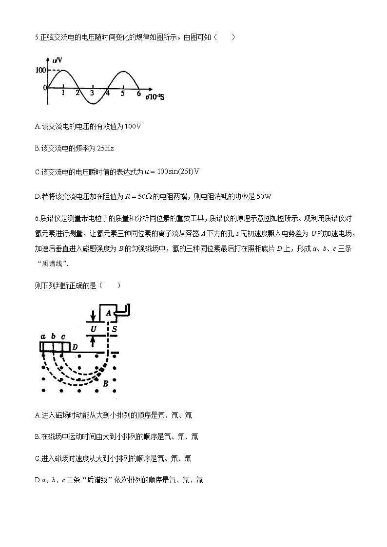 2020赤峰高二下学期期末联考（A卷）物理试题含答案第3页