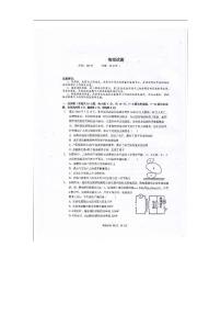 2020湖南省湘东九校高二上学期期末联考物理试卷扫描版含答案