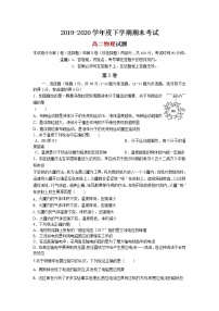 2020通辽科左后旗甘旗卡二中高二下学期期末考试物理试题含答案